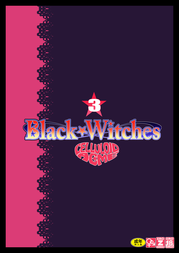 celluloid-acme-chiba-toshirou-black-witches-3-digital