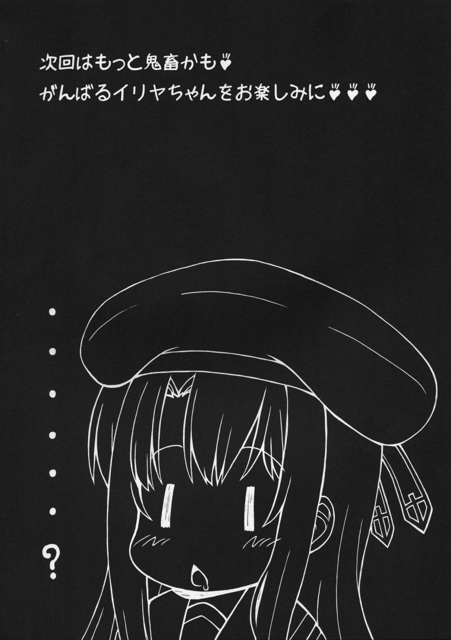 circle-energy-imaki-hitotose-prisma-loli-bitch-channel-fatekaleid-liner-prisma-illya