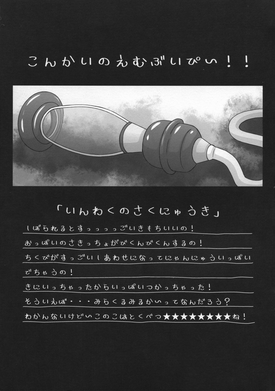 circle-energy-imaki-hitotose-prisma-loli-bitch-channel-fatekaleid-liner-prisma-illya