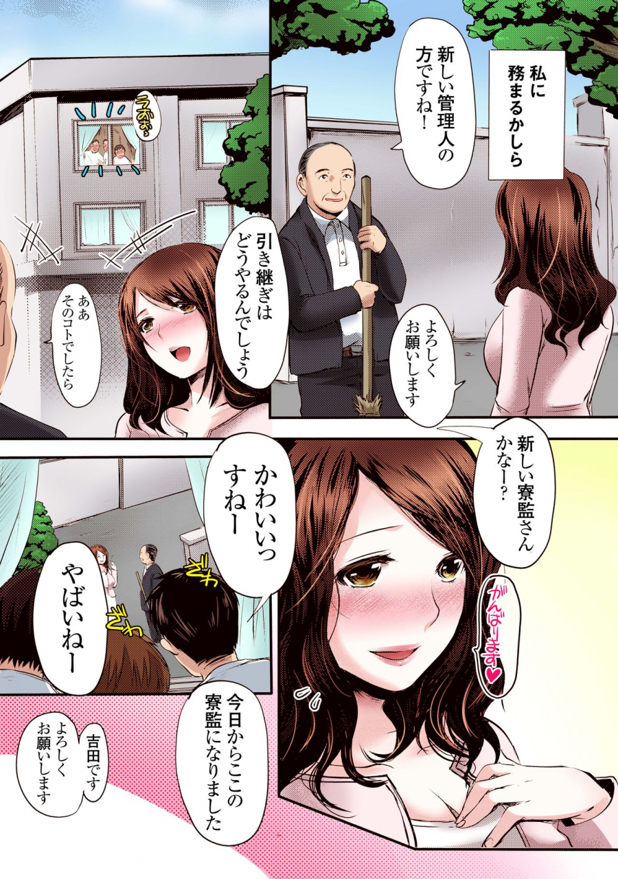 cs-fc-aida-mai-miboujin-kanrinin-yoshida-yuka-nikuyoku-ni-mamireta-danshiryou-de-no-nichijou-digital