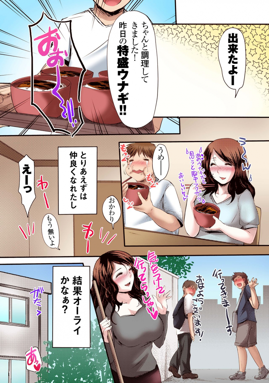 cs-fc-aida-mai-miboujin-kanrinin-yoshida-yuka-nikuyoku-ni-mamireta-danshiryou-de-no-nichijou-digital