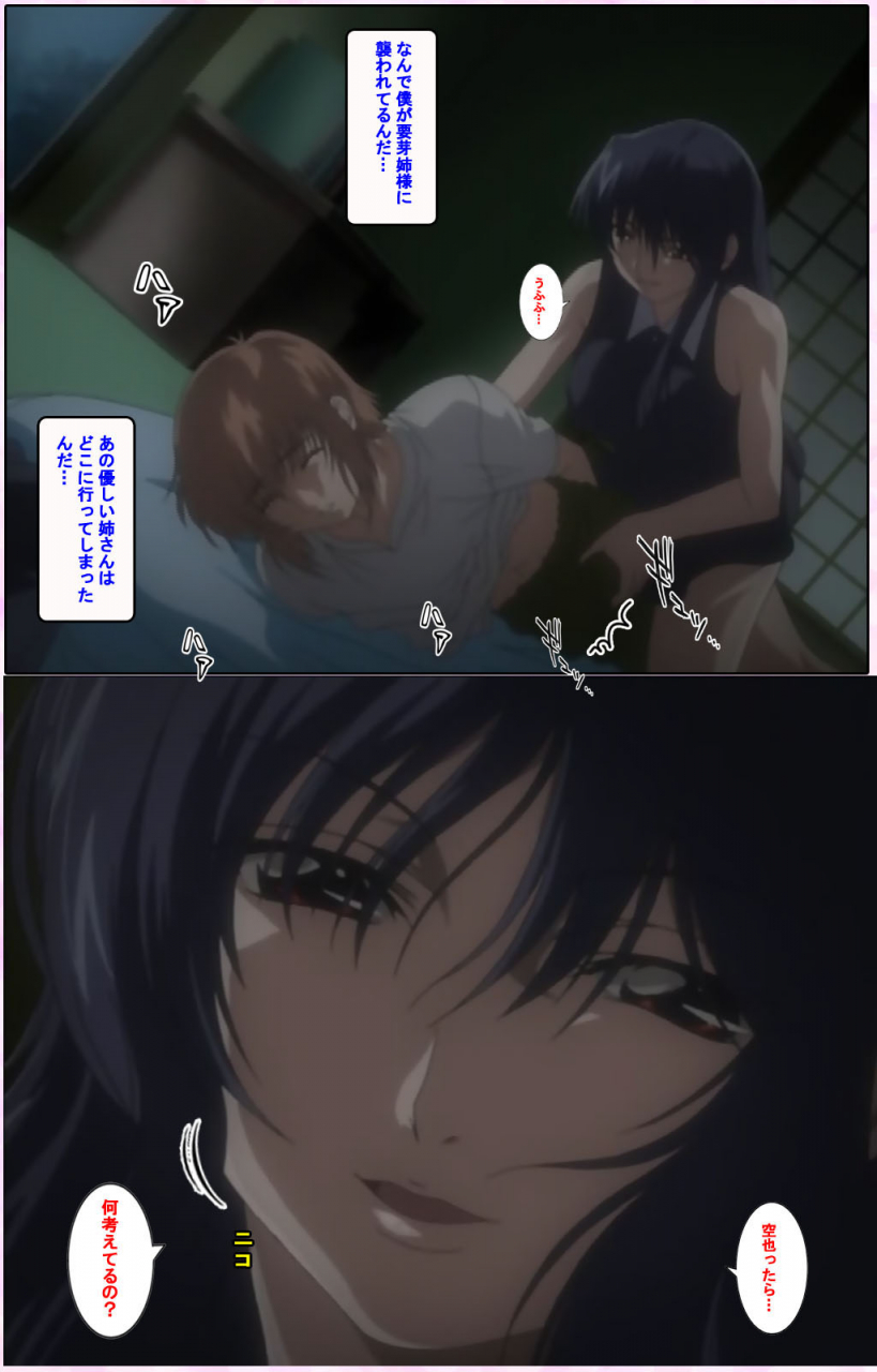 candy-soft-full-color-seijin-ban-nee-chanto-shiyou-yo-kanzenhan