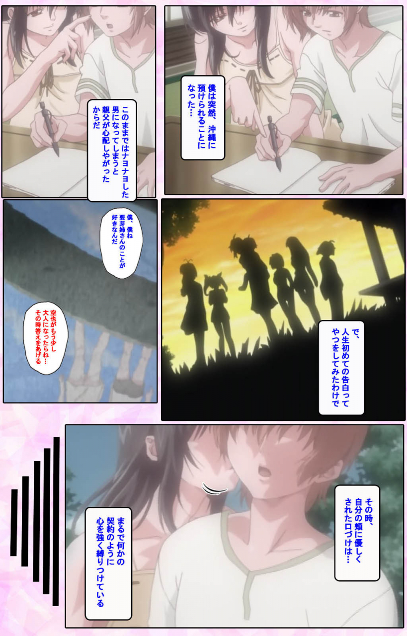 candy-soft-full-color-seijin-ban-nee-chanto-shiyou-yo-kanzenhan