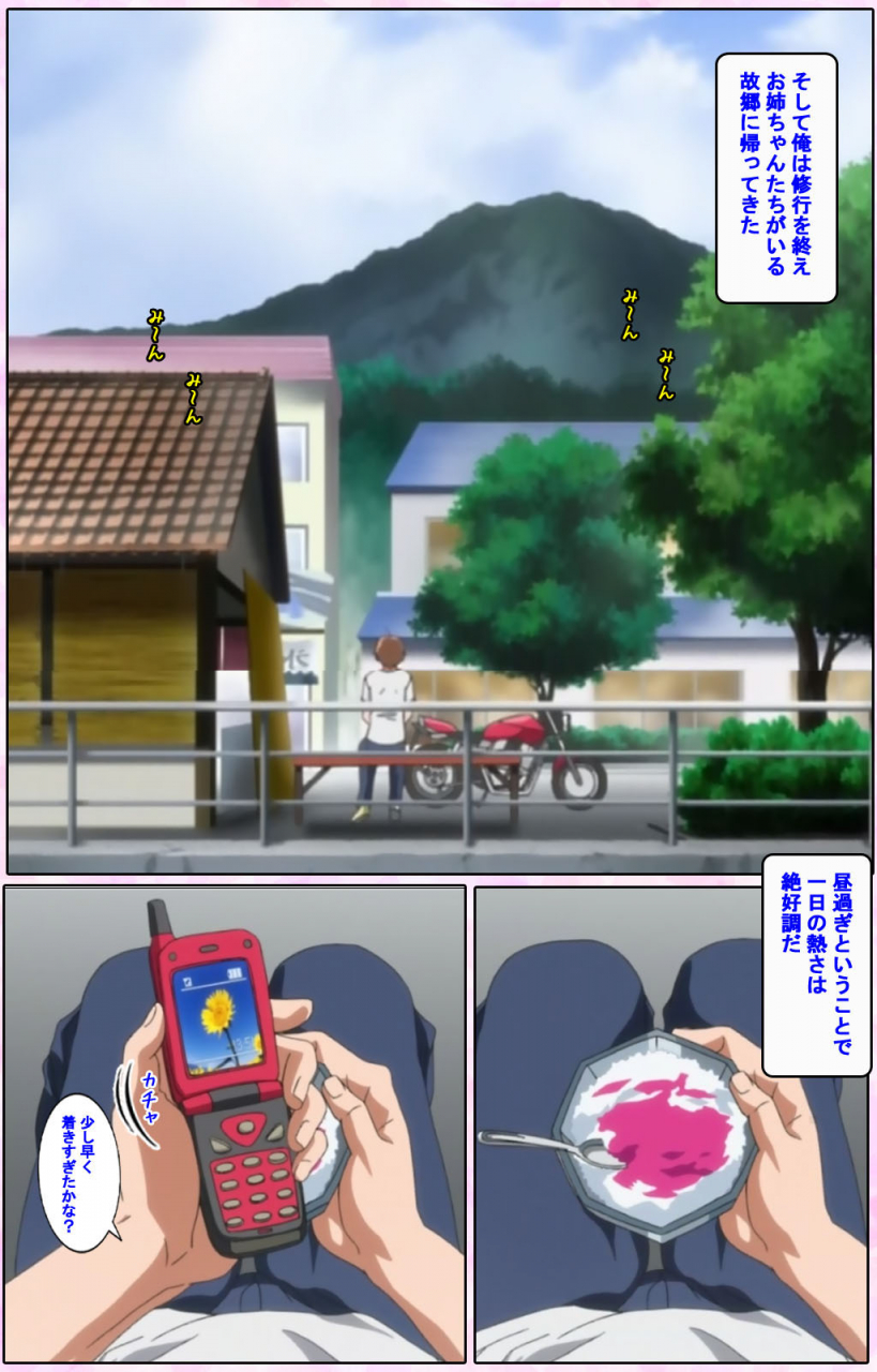 candy-soft-full-color-seijin-ban-nee-chanto-shiyou-yo-kanzenhan