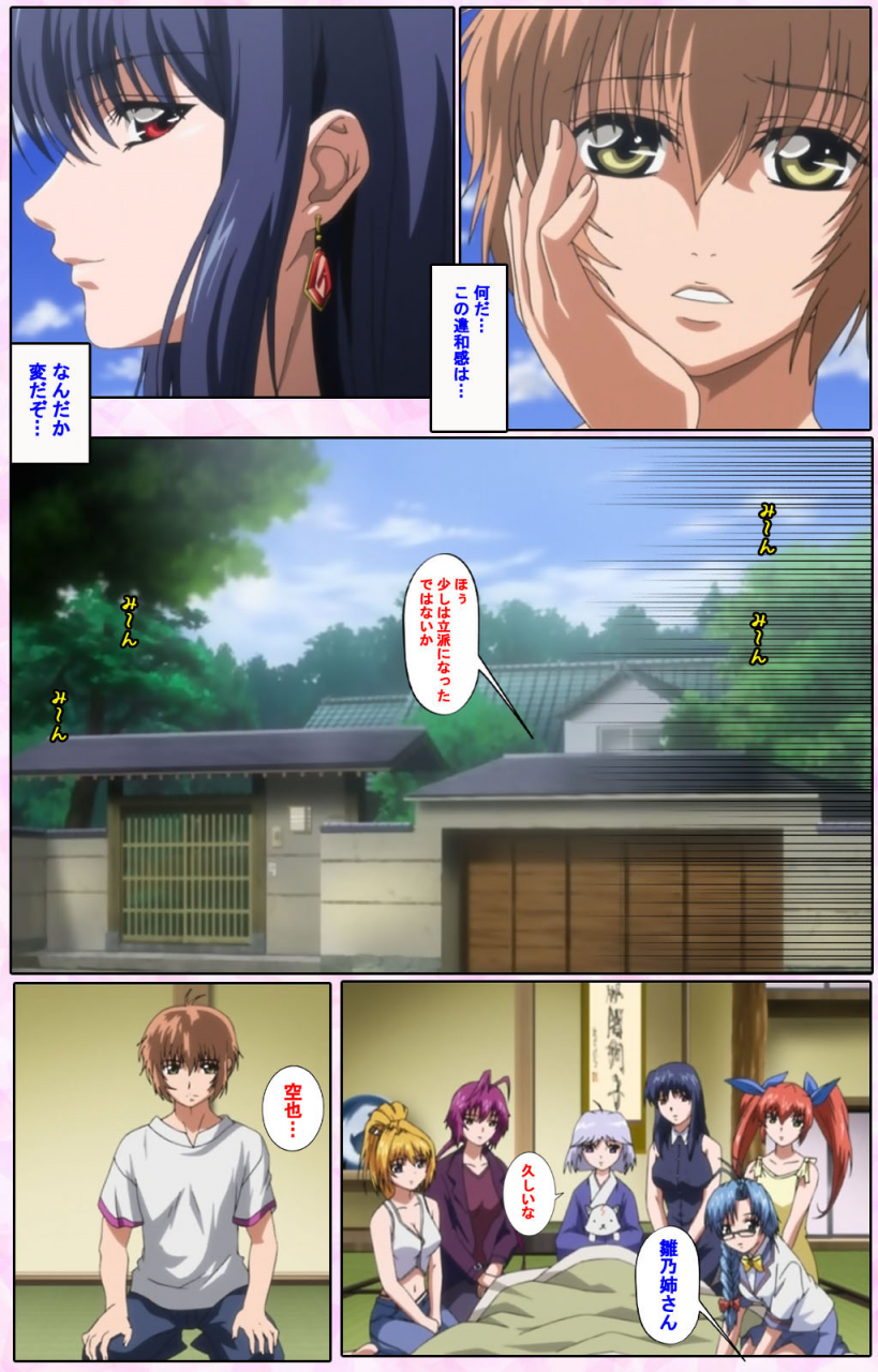 candy-soft-full-color-seijin-ban-nee-chanto-shiyou-yo-kanzenhan