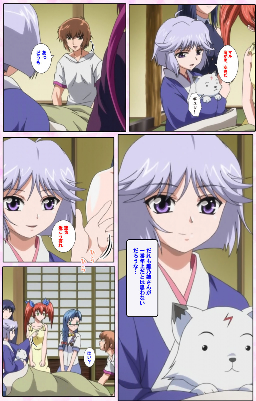 candy-soft-full-color-seijin-ban-nee-chanto-shiyou-yo-kanzenhan