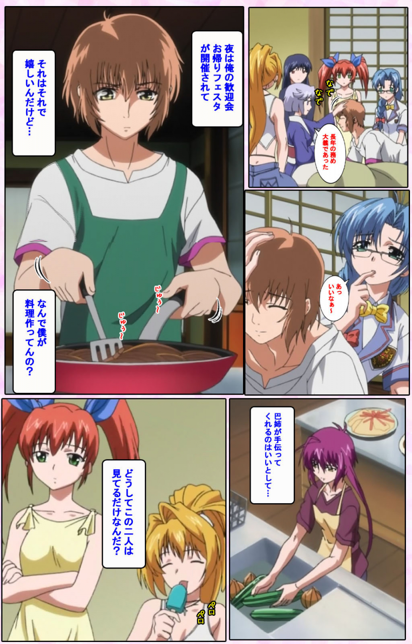 candy-soft-full-color-seijin-ban-nee-chanto-shiyou-yo-kanzenhan