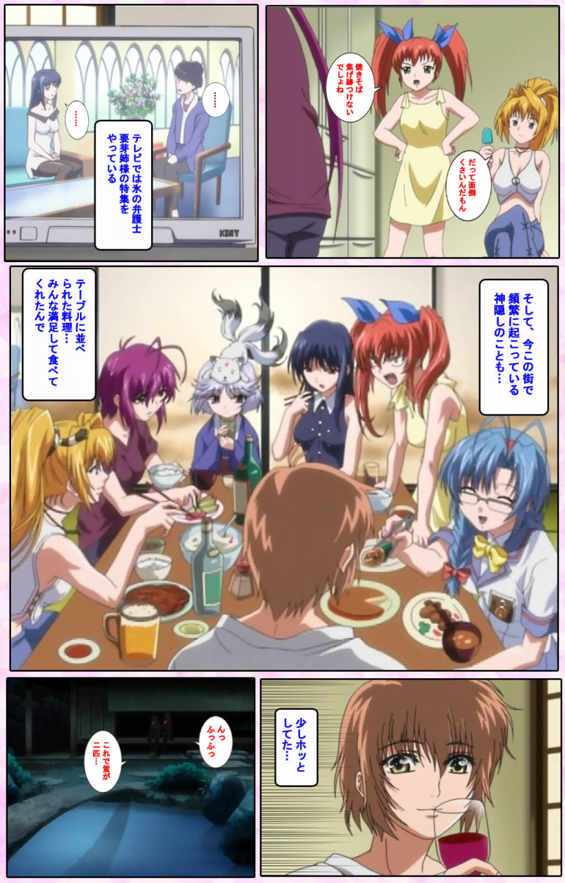 candy-soft-full-color-seijin-ban-nee-chanto-shiyou-yo-kanzenhan