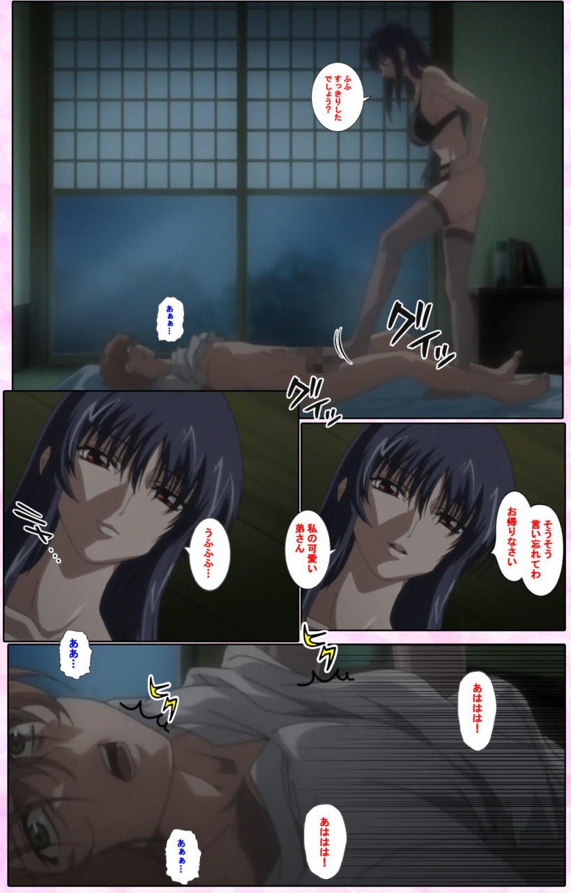 candy-soft-full-color-seijin-ban-nee-chanto-shiyou-yo-kanzenhan