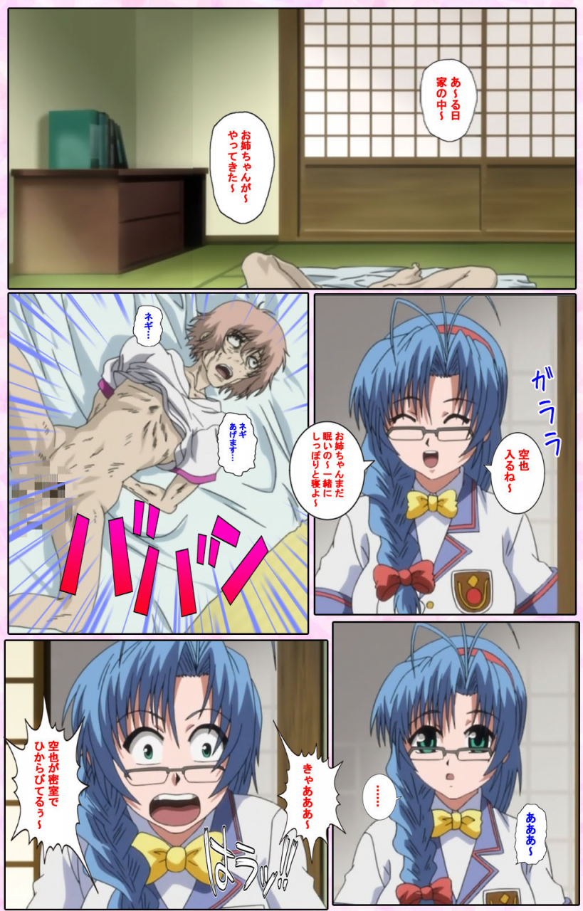 candy-soft-full-color-seijin-ban-nee-chanto-shiyou-yo-kanzenhan