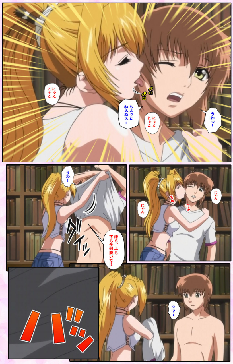 candy-soft-full-color-seijin-ban-nee-chanto-shiyou-yo-kanzenhan