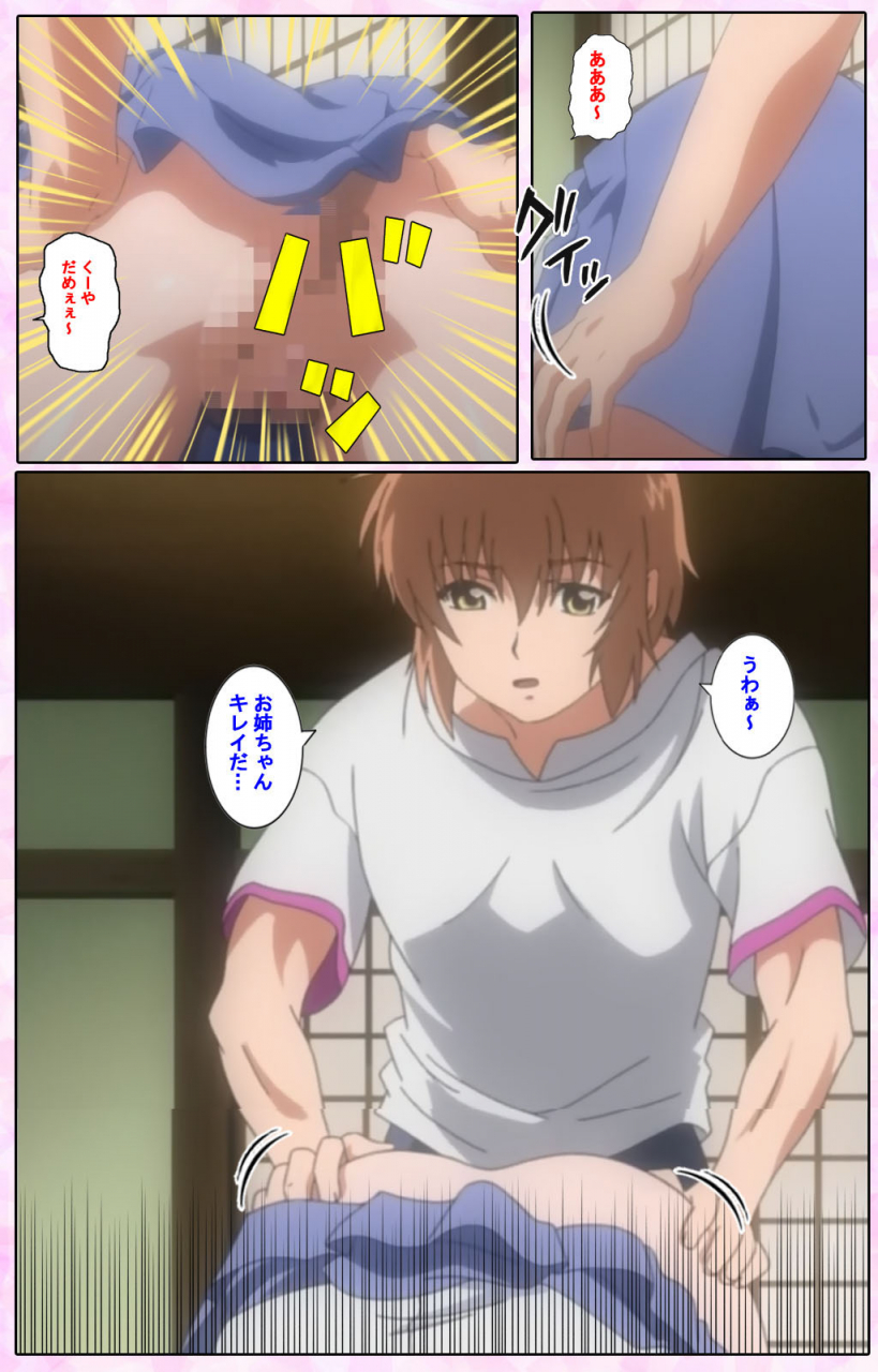 candy-soft-full-color-seijin-ban-nee-chanto-shiyou-yo-kanzenhan