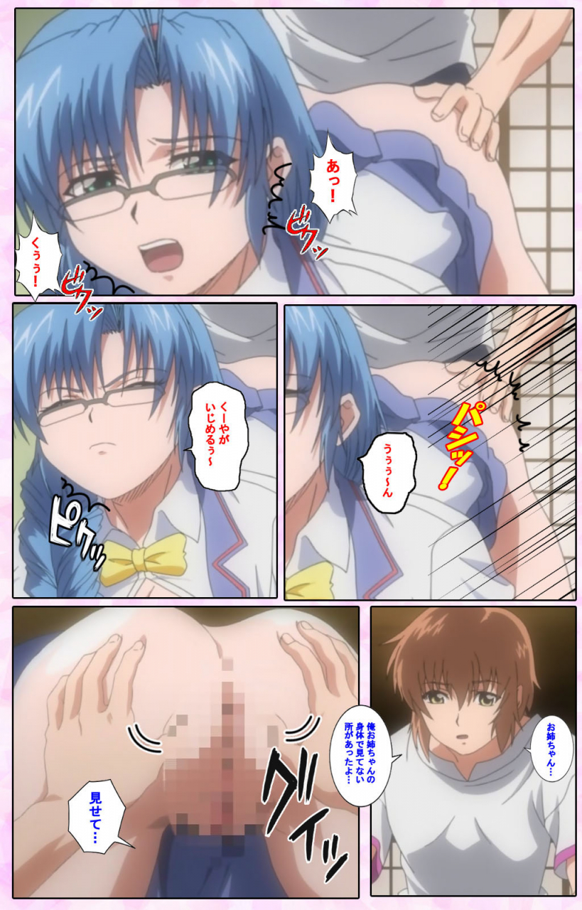 candy-soft-full-color-seijin-ban-nee-chanto-shiyou-yo-kanzenhan