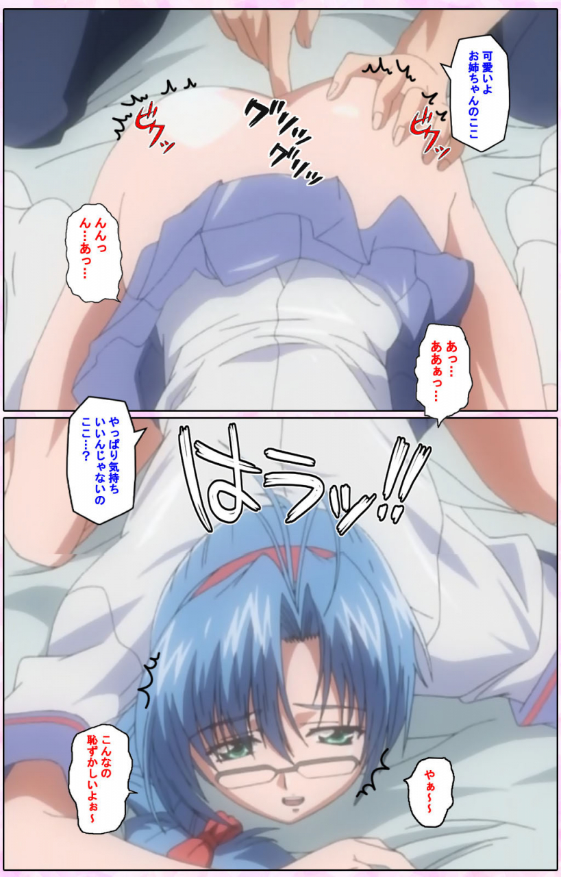 candy-soft-full-color-seijin-ban-nee-chanto-shiyou-yo-kanzenhan