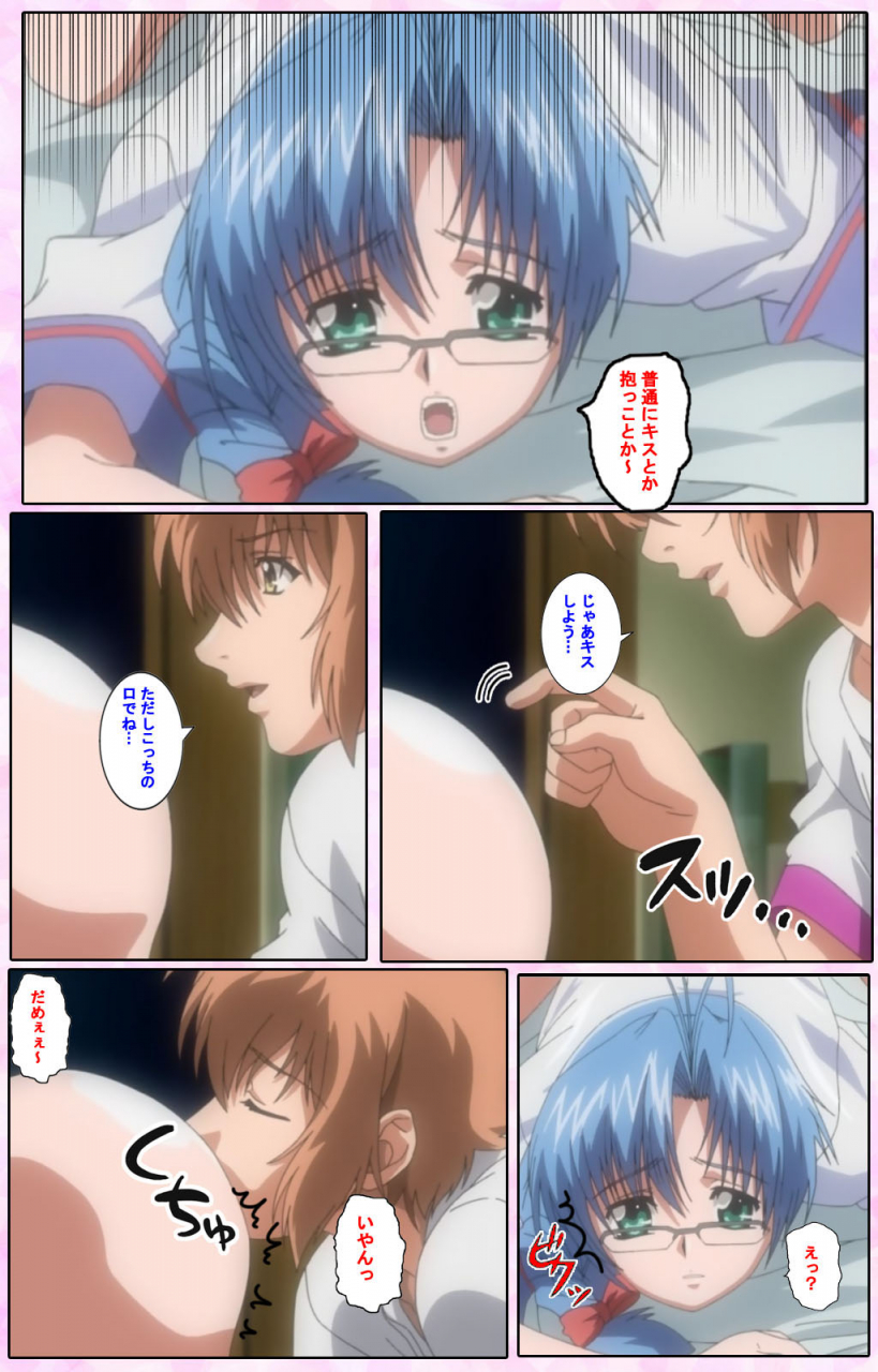 candy-soft-full-color-seijin-ban-nee-chanto-shiyou-yo-kanzenhan