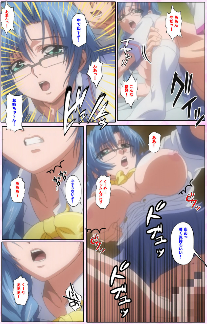 candy-soft-full-color-seijin-ban-nee-chanto-shiyou-yo-kanzenhan