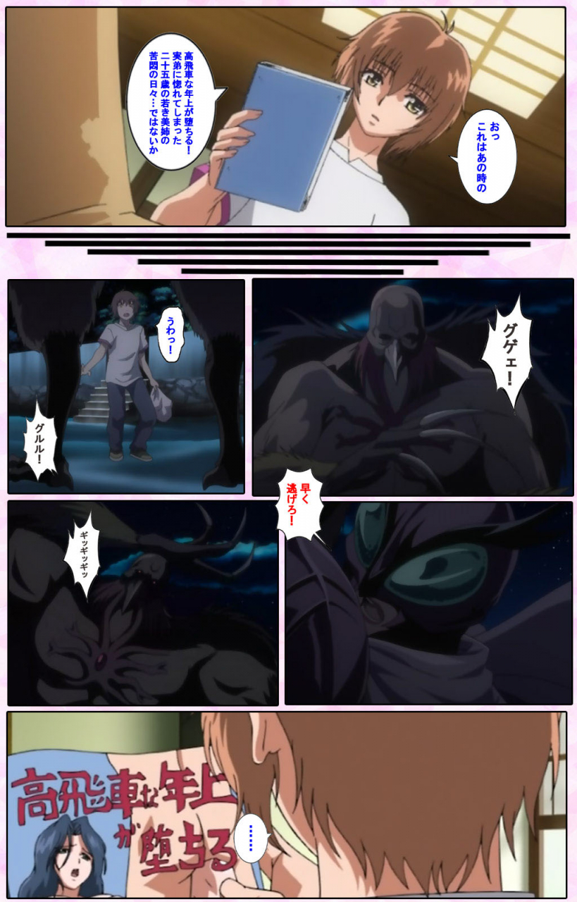 candy-soft-full-color-seijin-ban-nee-chanto-shiyou-yo-kanzenhan