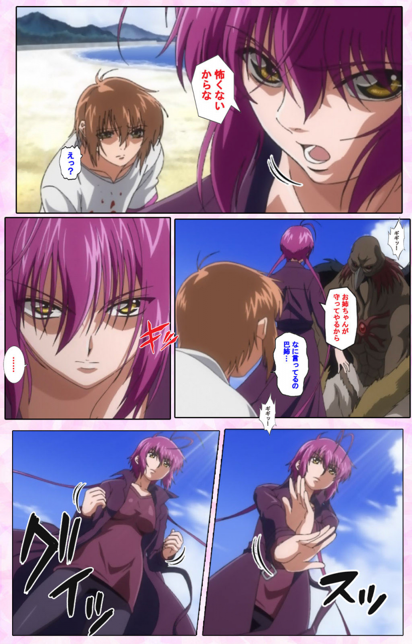 candy-soft-full-color-seijin-ban-nee-chanto-shiyou-yo-kanzenhan