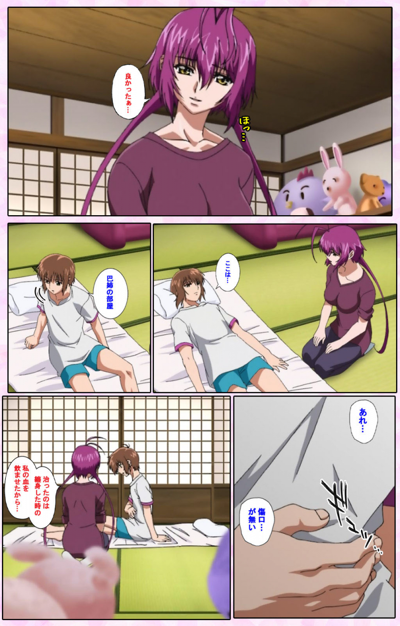 candy-soft-full-color-seijin-ban-nee-chanto-shiyou-yo-kanzenhan