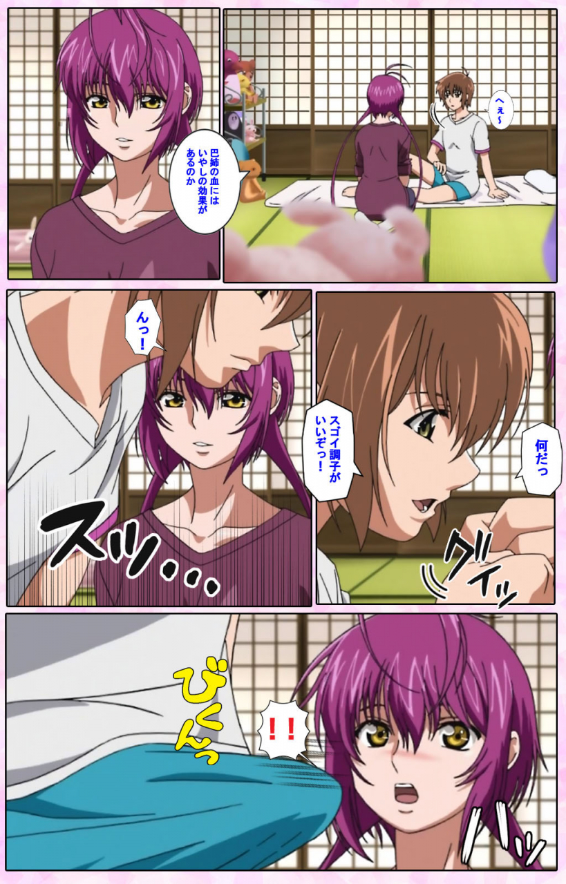 candy-soft-full-color-seijin-ban-nee-chanto-shiyou-yo-kanzenhan