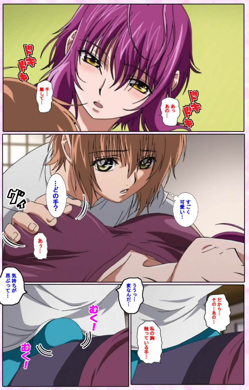 candy-soft-full-color-seijin-ban-nee-chanto-shiyou-yo-kanzenhan