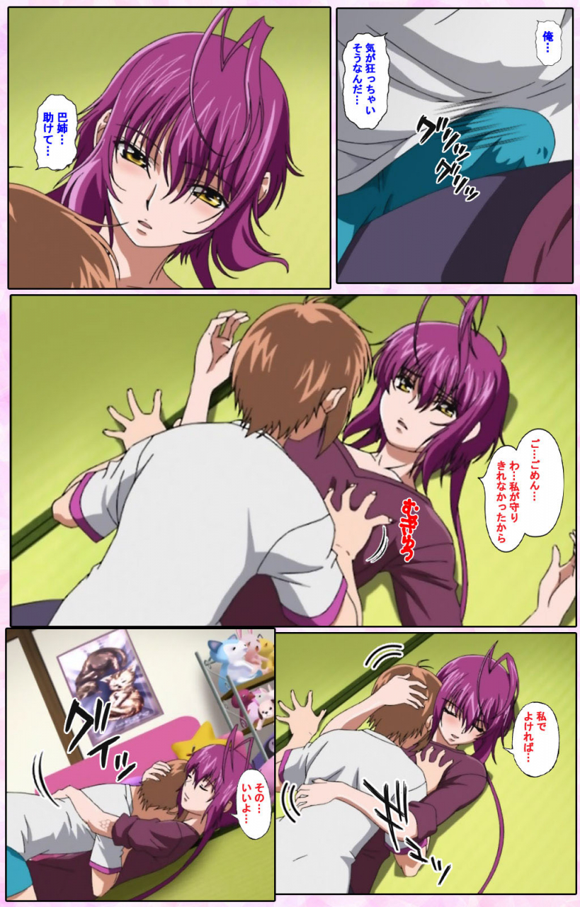 candy-soft-full-color-seijin-ban-nee-chanto-shiyou-yo-kanzenhan