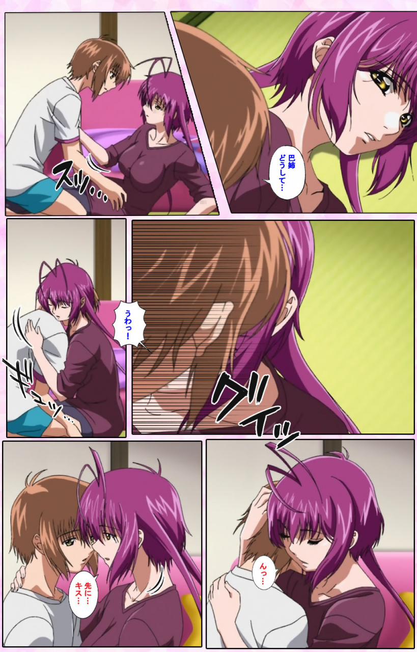 candy-soft-full-color-seijin-ban-nee-chanto-shiyou-yo-kanzenhan