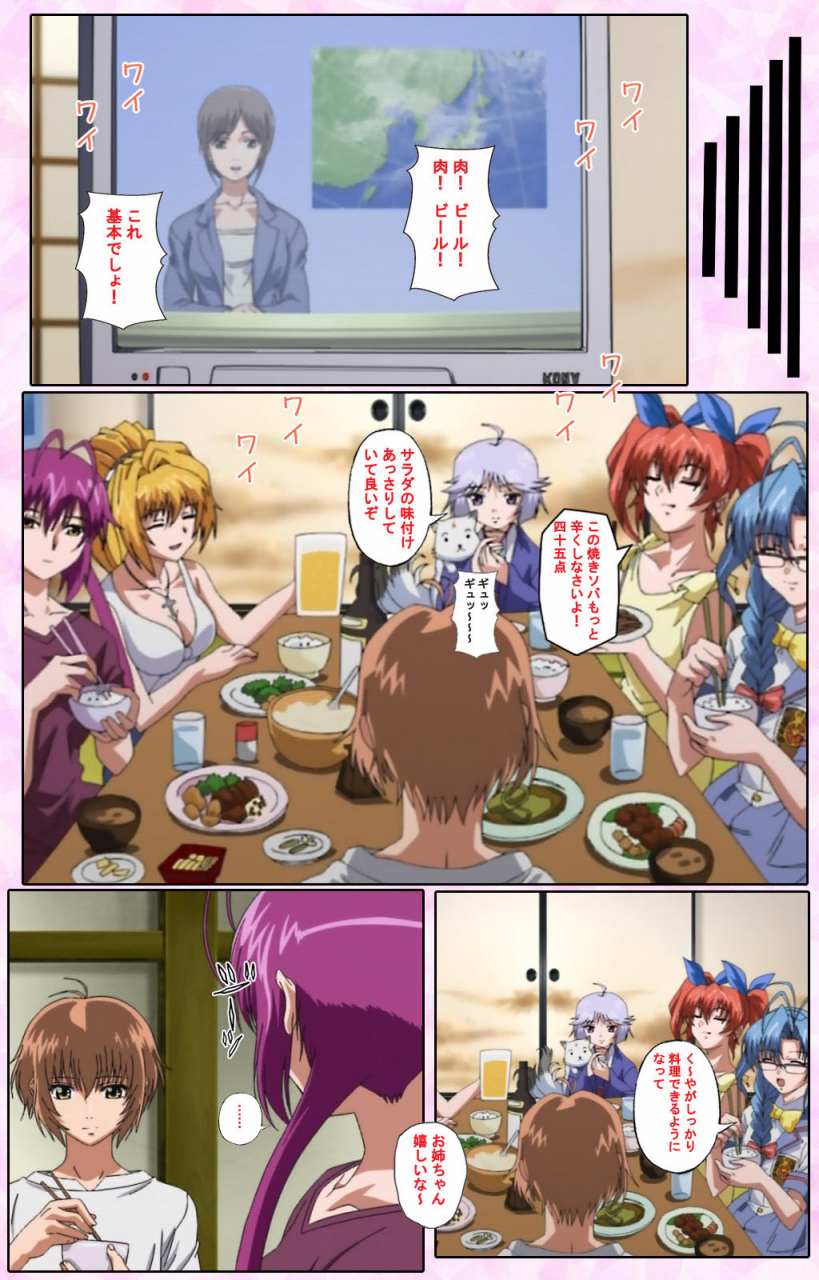 candy-soft-full-color-seijin-ban-nee-chanto-shiyou-yo-kanzenhan