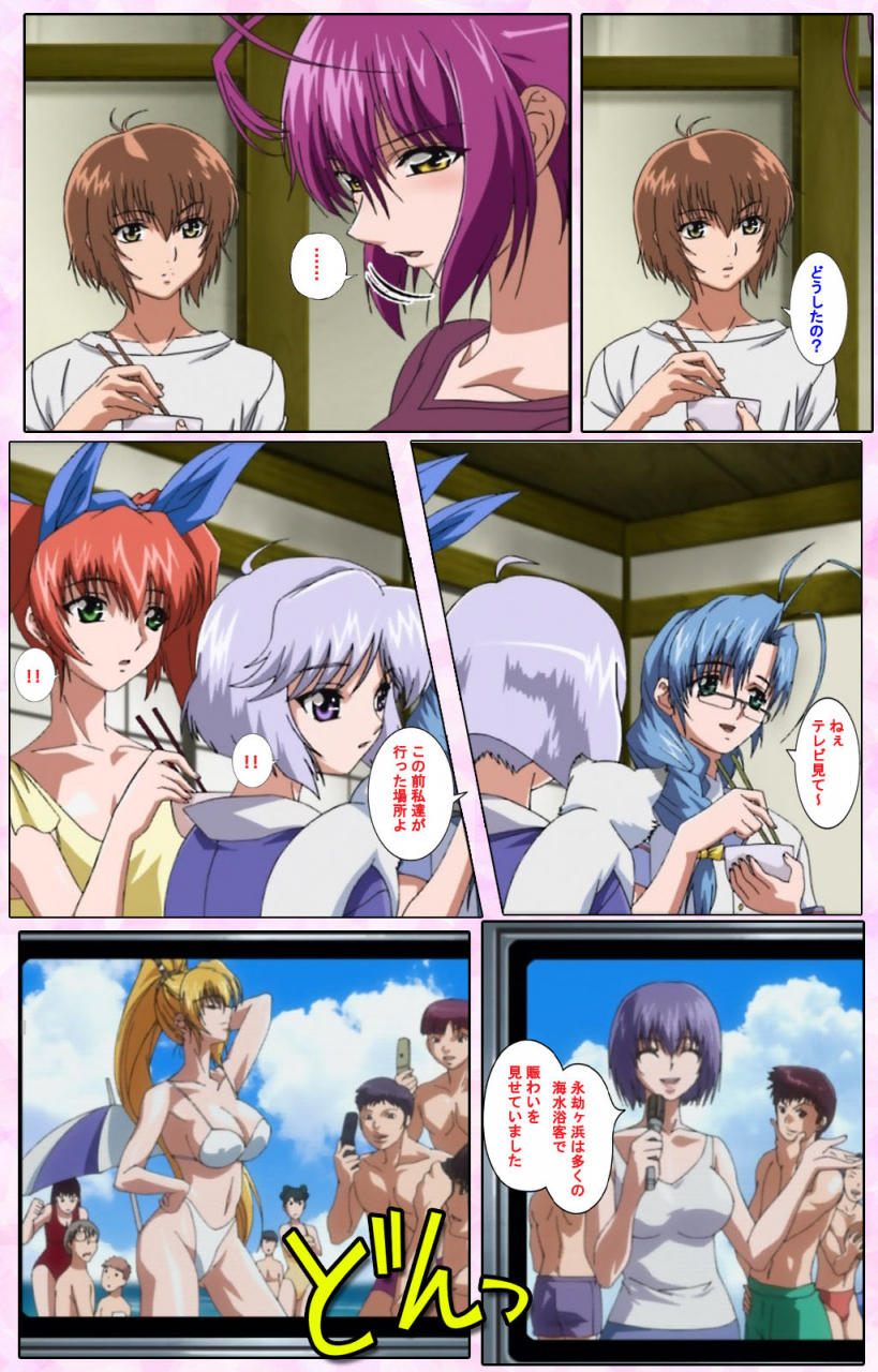 candy-soft-full-color-seijin-ban-nee-chanto-shiyou-yo-kanzenhan