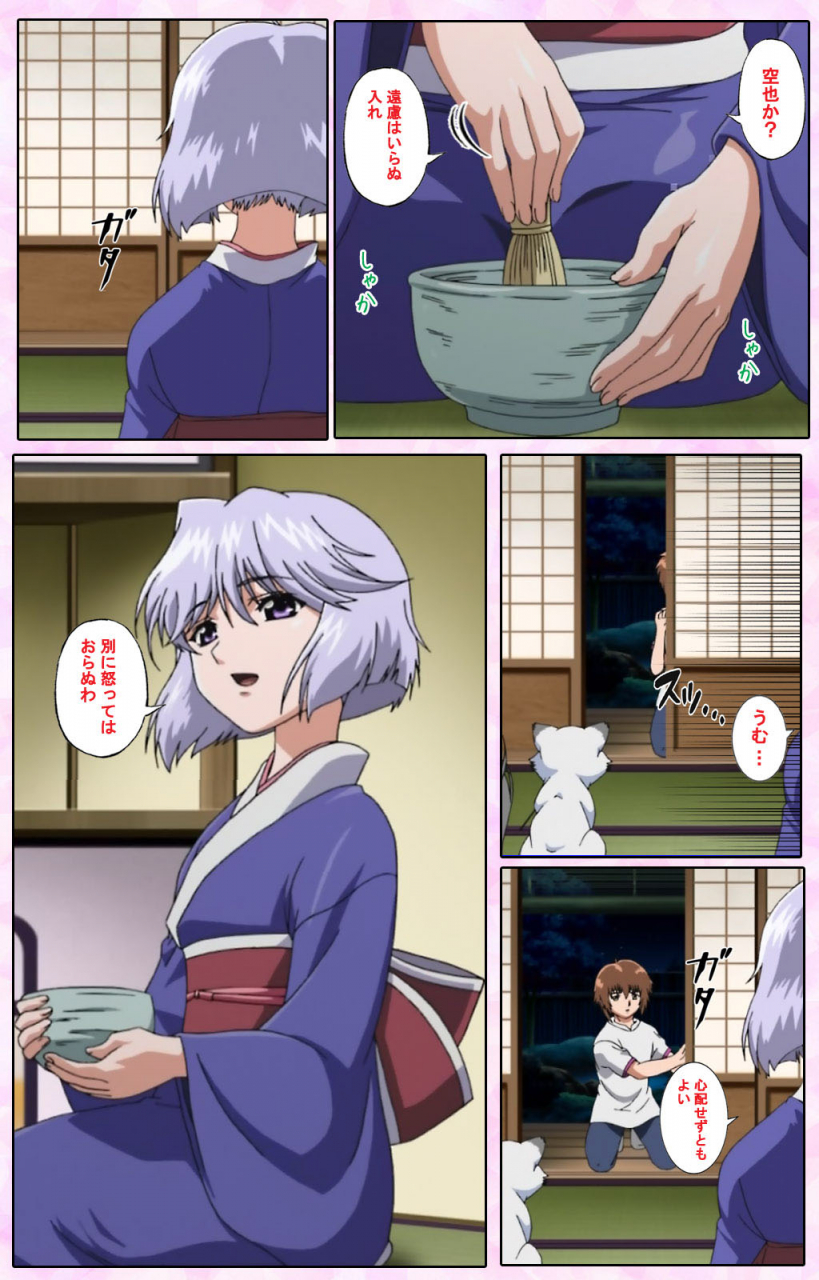 candy-soft-full-color-seijin-ban-nee-chanto-shiyou-yo-kanzenhan