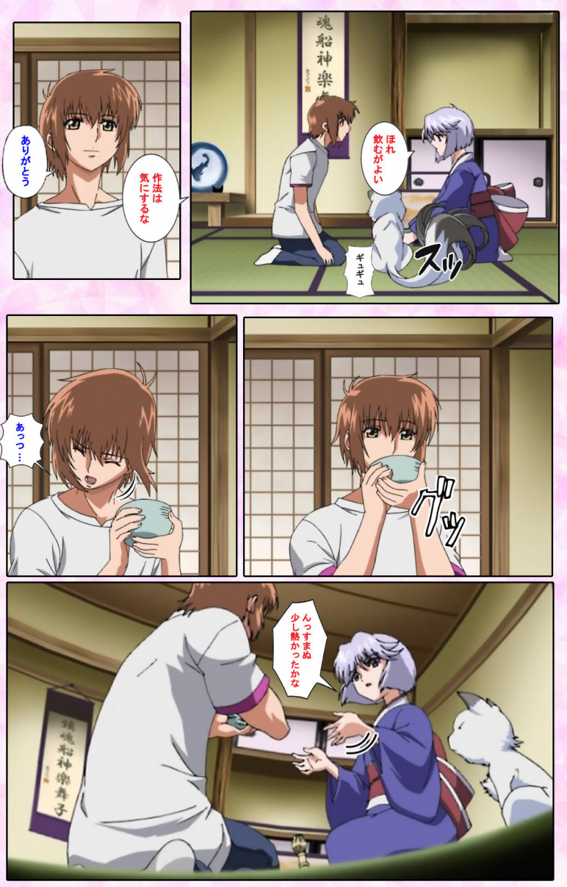 candy-soft-full-color-seijin-ban-nee-chanto-shiyou-yo-kanzenhan