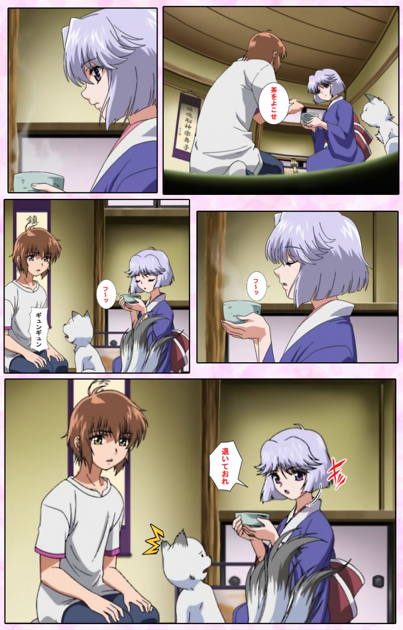 candy-soft-full-color-seijin-ban-nee-chanto-shiyou-yo-kanzenhan