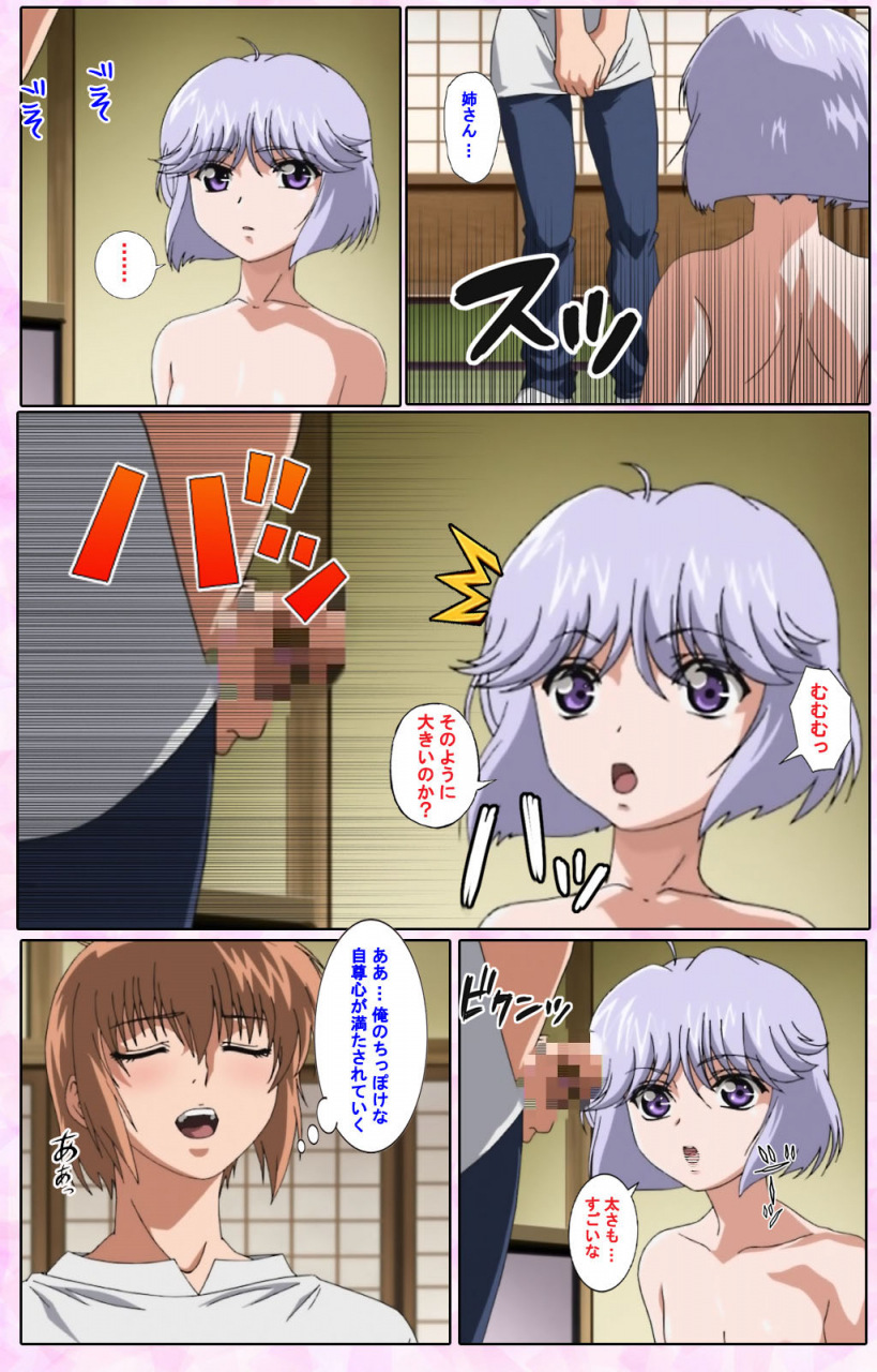 candy-soft-full-color-seijin-ban-nee-chanto-shiyou-yo-kanzenhan