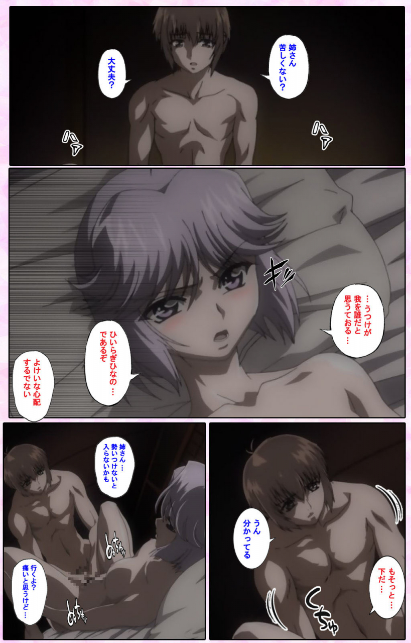 candy-soft-full-color-seijin-ban-nee-chanto-shiyou-yo-kanzenhan