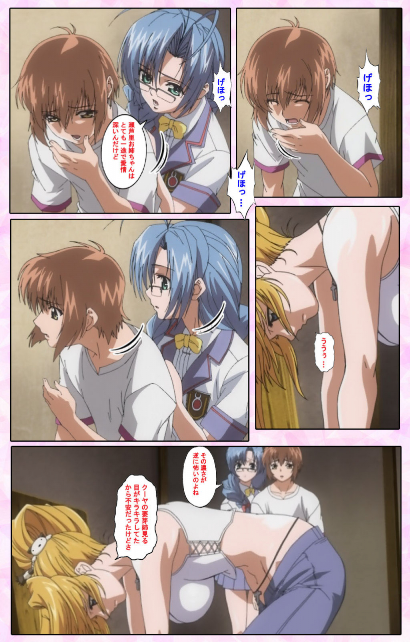 candy-soft-full-color-seijin-ban-nee-chanto-shiyou-yo-kanzenhan