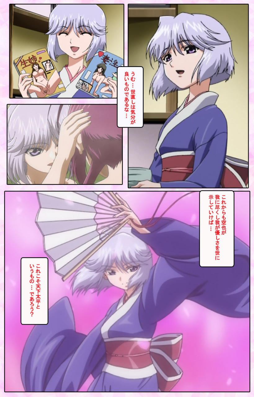 candy-soft-full-color-seijin-ban-nee-chanto-shiyou-yo-kanzenhan