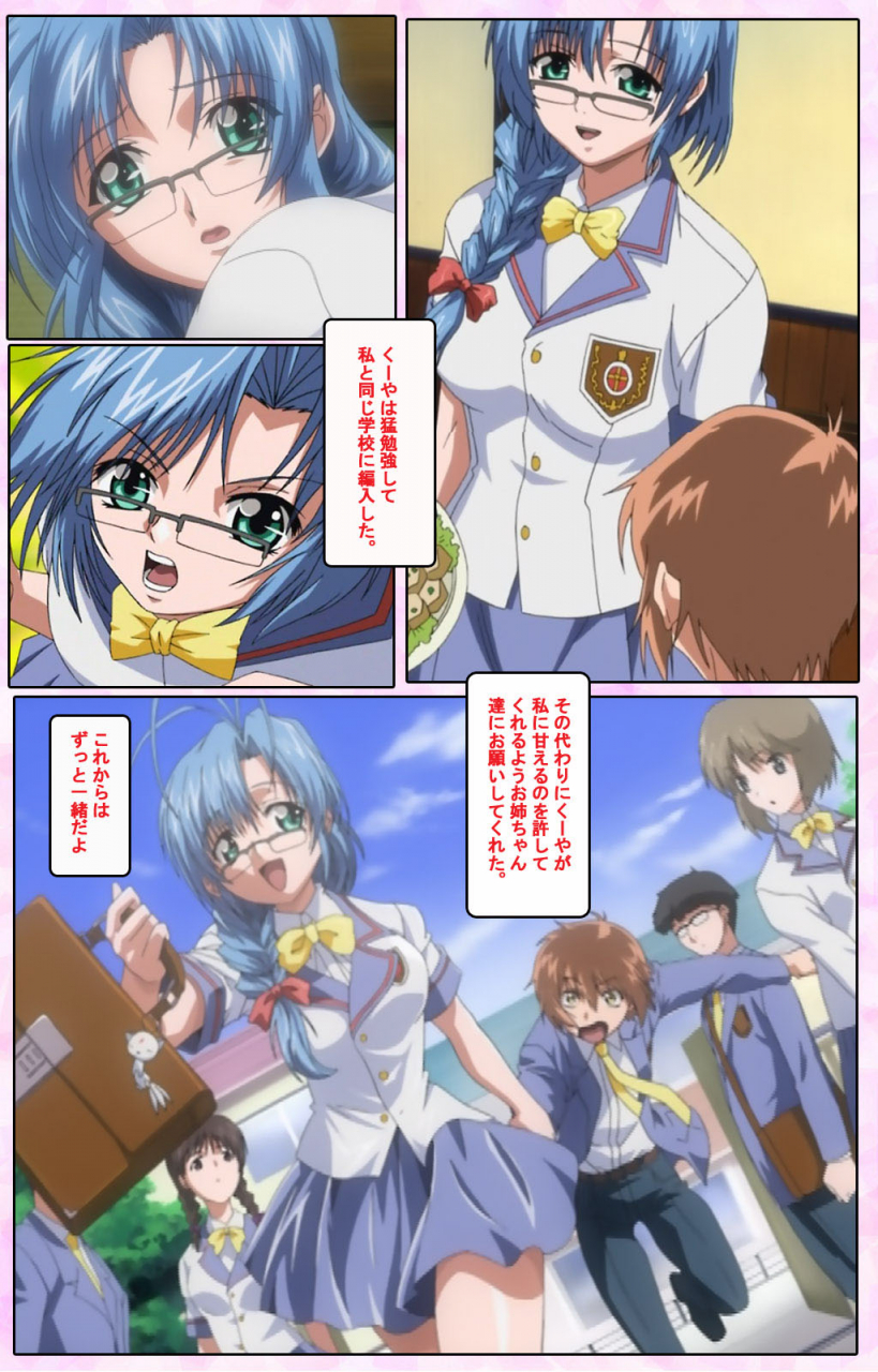 candy-soft-full-color-seijin-ban-nee-chanto-shiyou-yo-kanzenhan