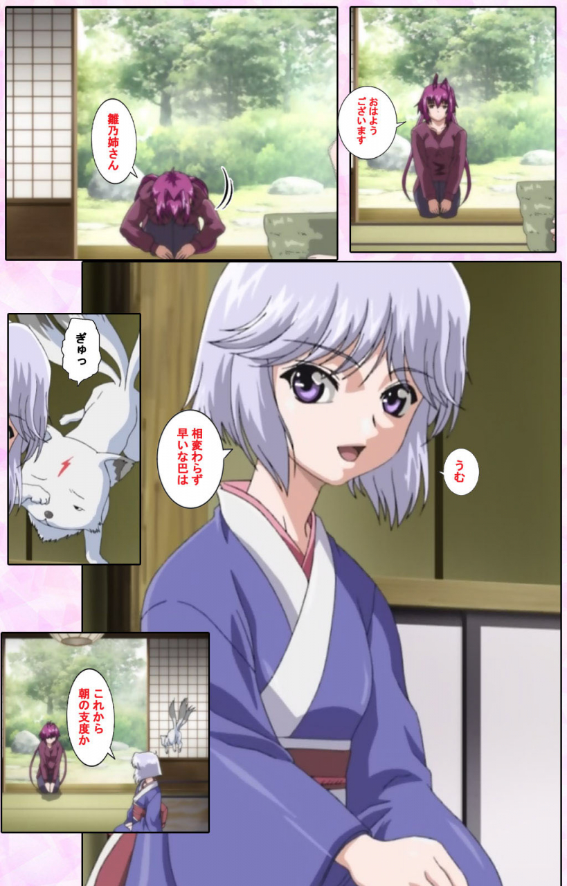 candy-soft-full-color-seijin-ban-nee-chanto-shiyou-yo-kanzenhan