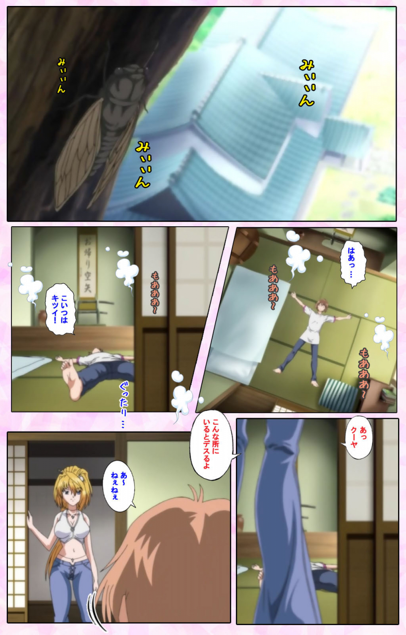 candy-soft-full-color-seijin-ban-nee-chanto-shiyou-yo-kanzenhan