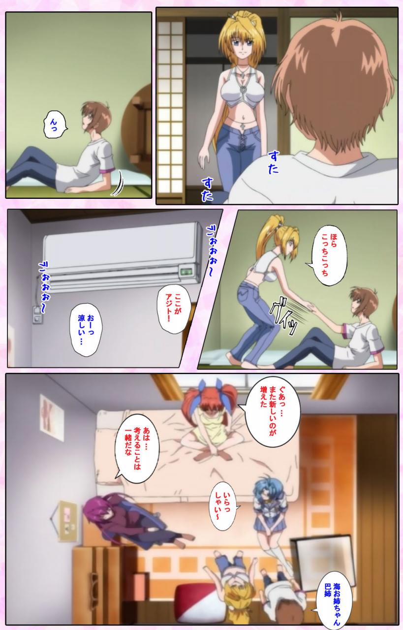 candy-soft-full-color-seijin-ban-nee-chanto-shiyou-yo-kanzenhan