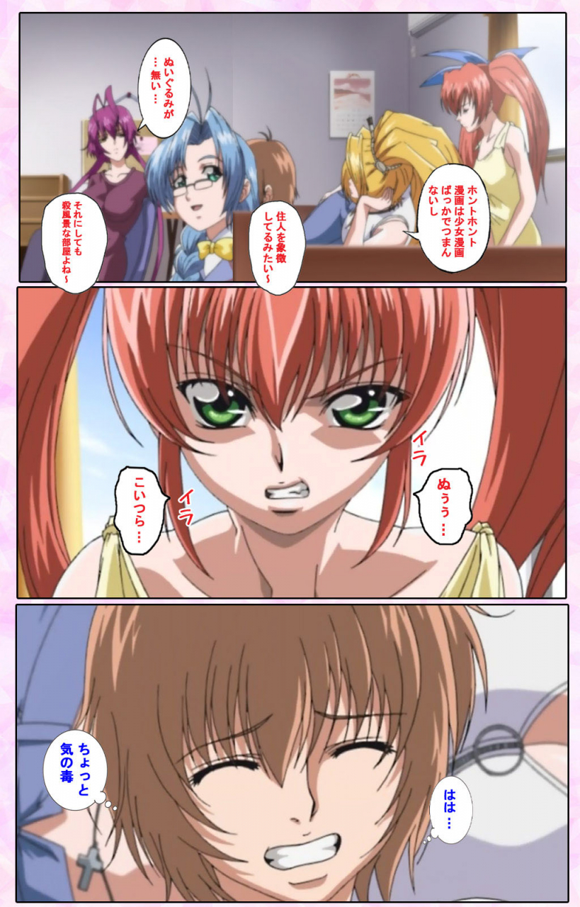 candy-soft-full-color-seijin-ban-nee-chanto-shiyou-yo-kanzenhan