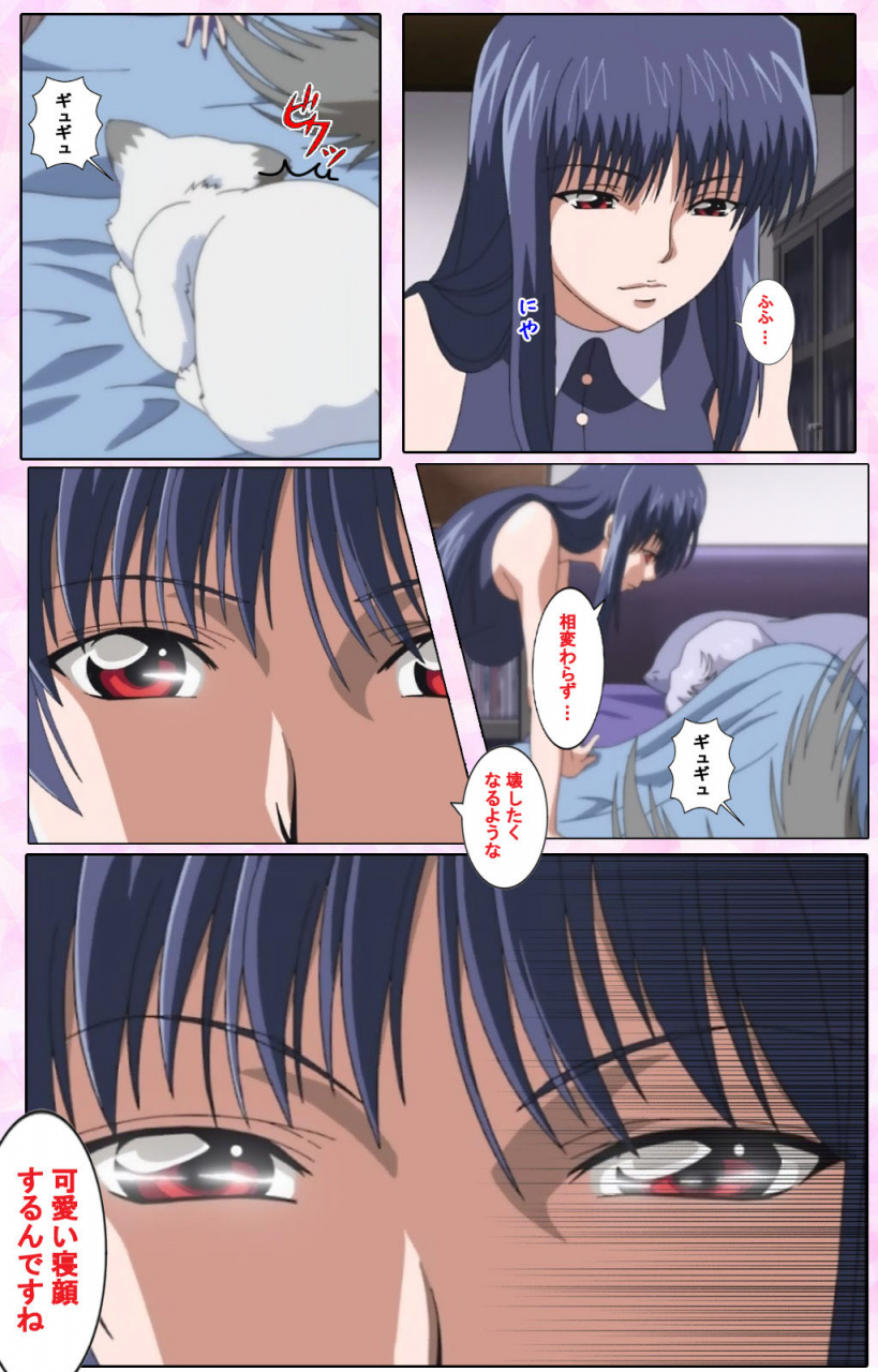 candy-soft-full-color-seijin-ban-nee-chanto-shiyou-yo-kanzenhan