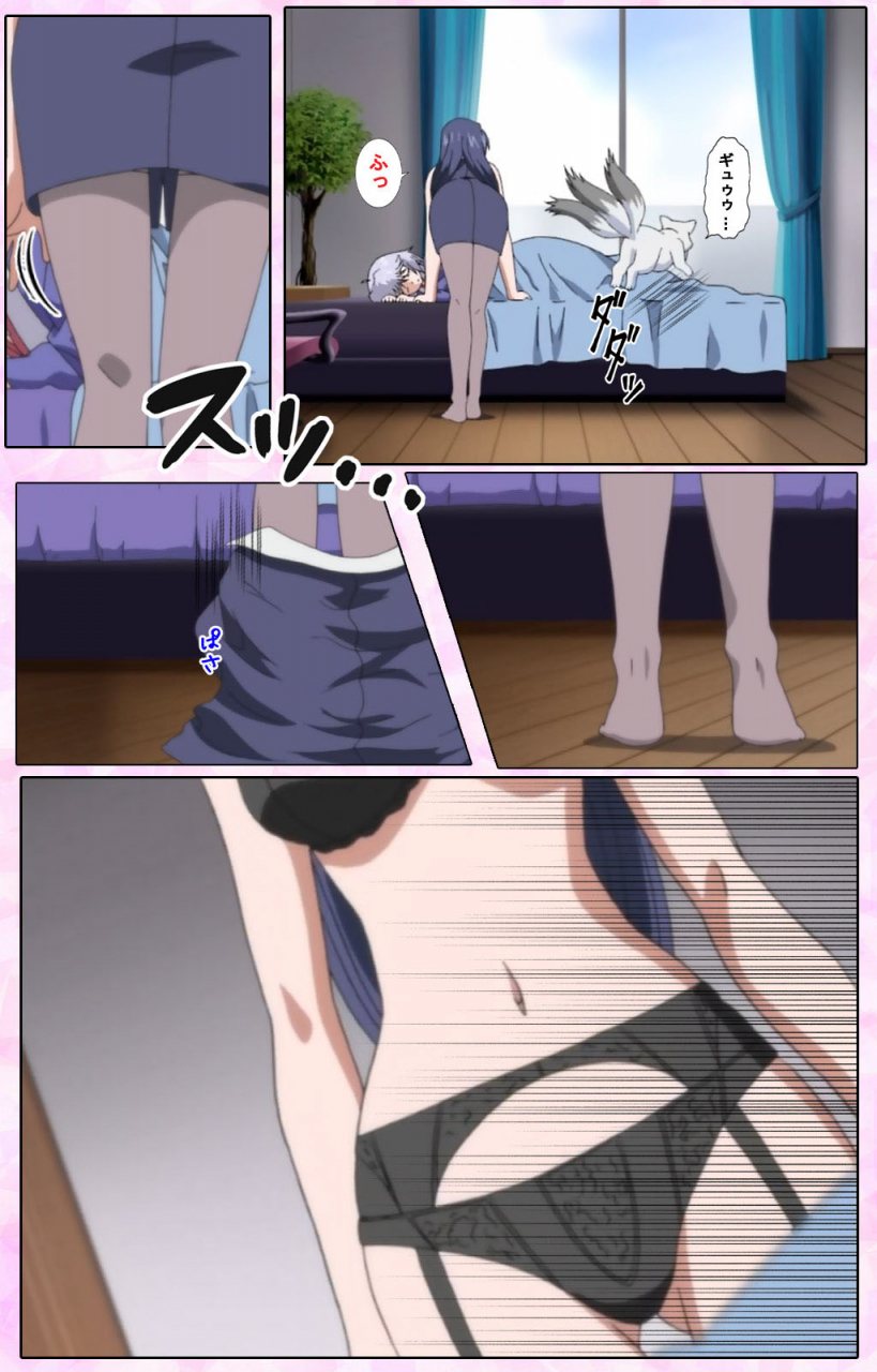 candy-soft-full-color-seijin-ban-nee-chanto-shiyou-yo-kanzenhan