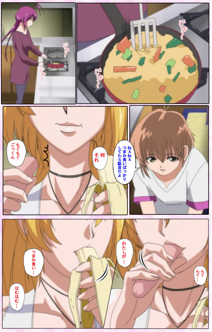 candy-soft-full-color-seijin-ban-nee-chanto-shiyou-yo-kanzenhan