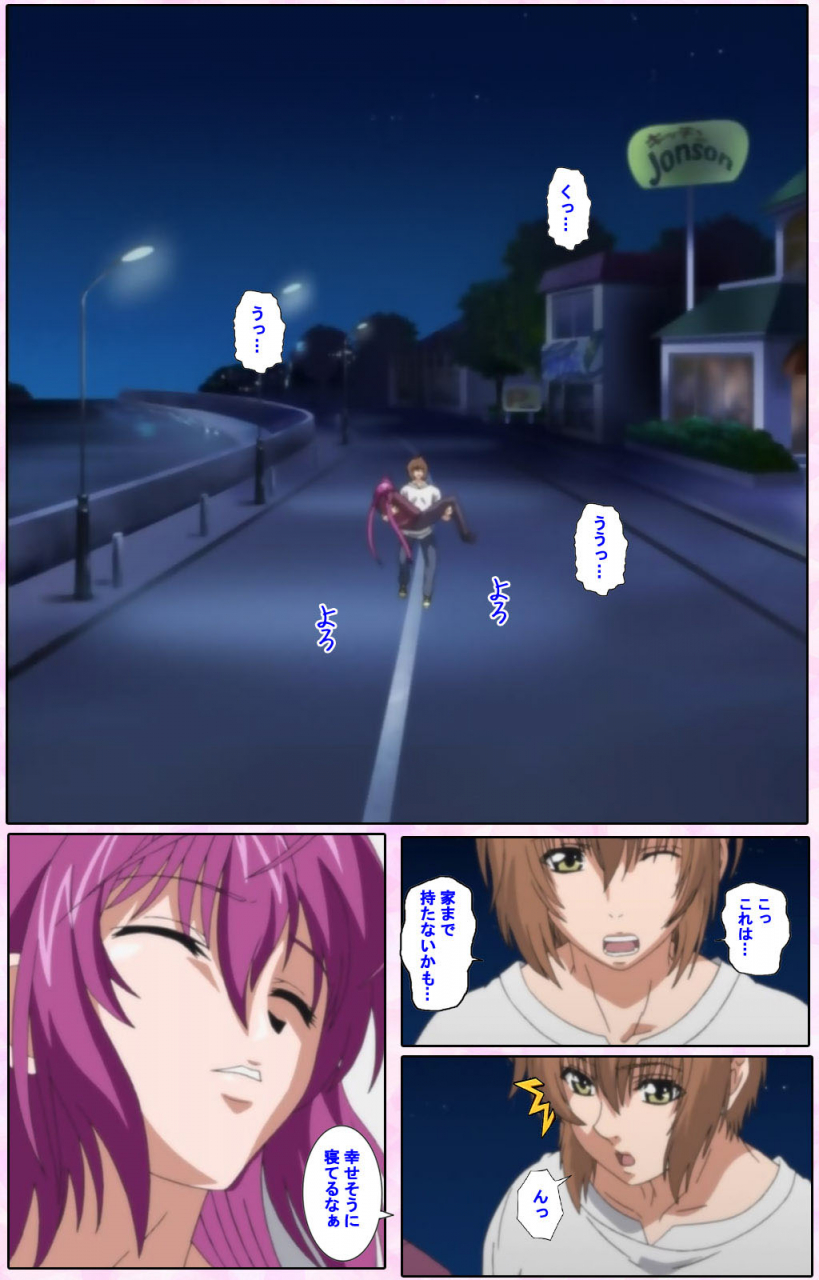 candy-soft-full-color-seijin-ban-nee-chanto-shiyou-yo-kanzenhan