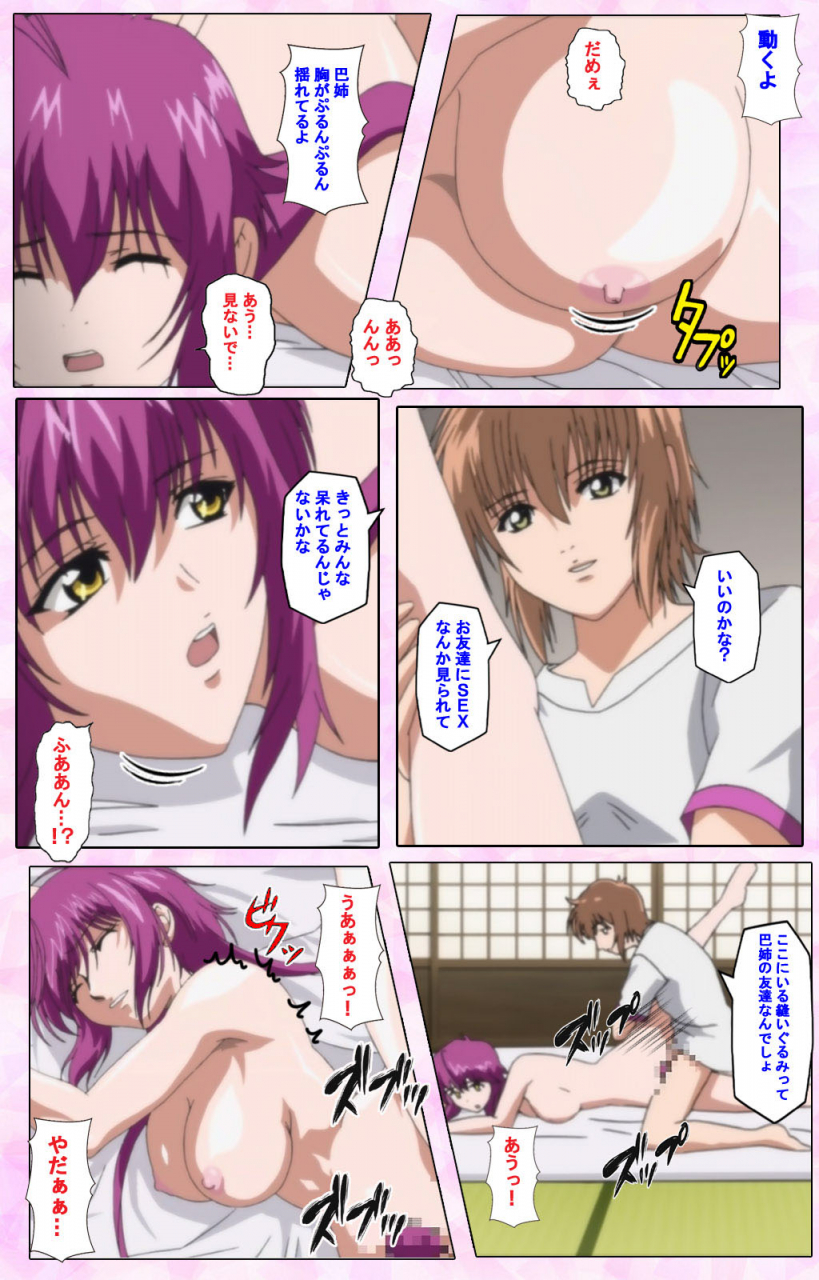 candy-soft-full-color-seijin-ban-nee-chanto-shiyou-yo-kanzenhan