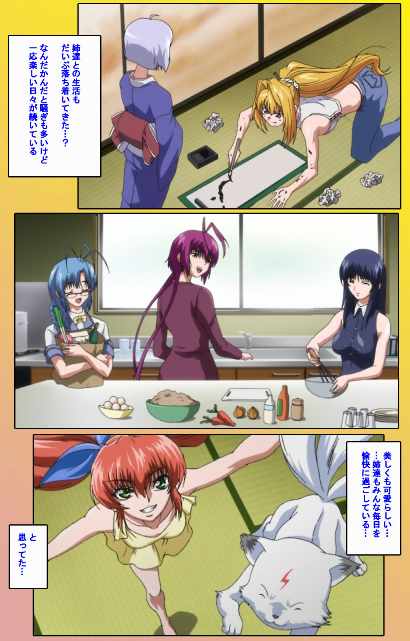 candy-soft-full-color-seijin-ban-nee-chanto-shiyou-yo-kanzenhan