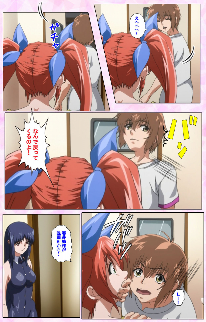 candy-soft-full-color-seijin-ban-nee-chanto-shiyou-yo-kanzenhan