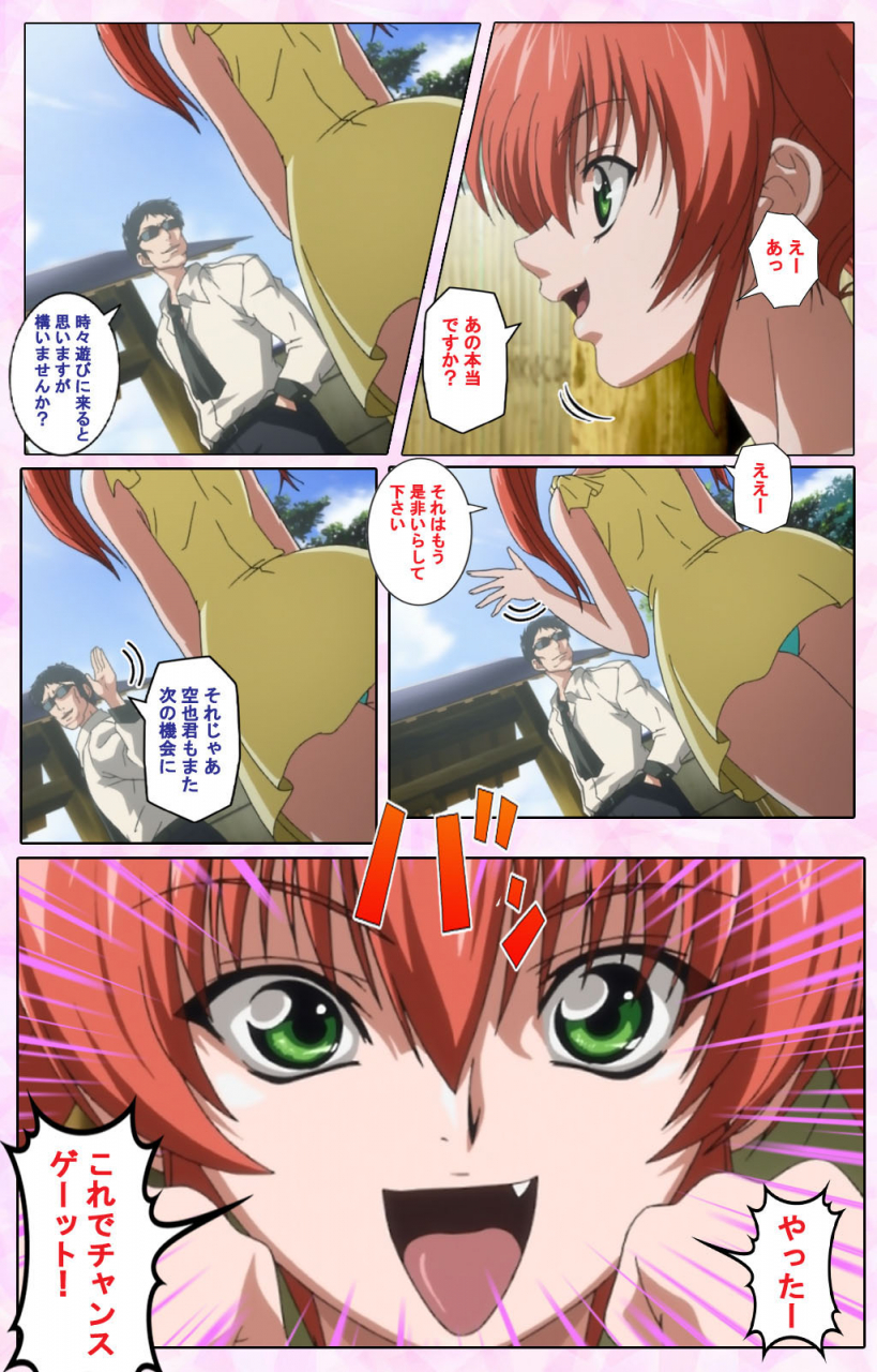 candy-soft-full-color-seijin-ban-nee-chanto-shiyou-yo-kanzenhan