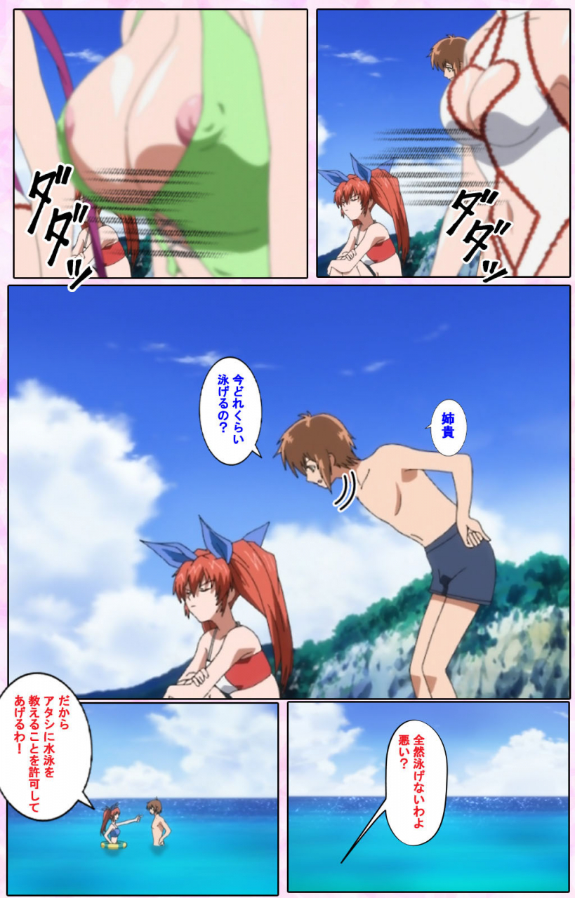 candy-soft-full-color-seijin-ban-nee-chanto-shiyou-yo-kanzenhan